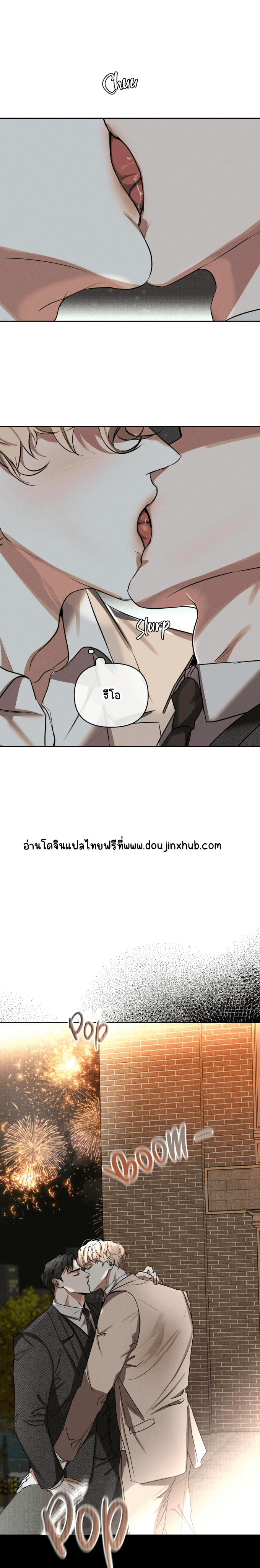 สุดที่รัก 2-18